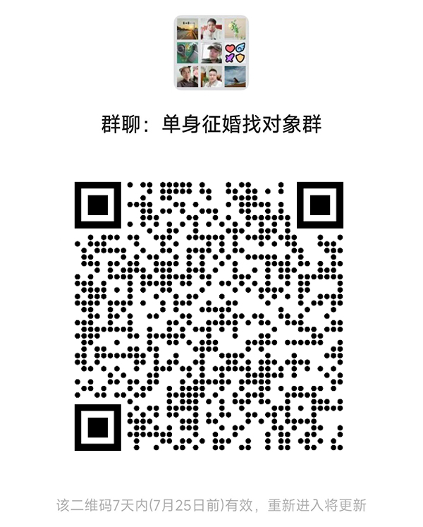 盘锦同城相亲微信群
